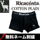 Ricacosta/DEER COTTON PLAIN ブラック リカコスタ