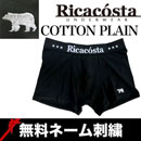 Ricacosta/BEAR COTTON PLAIN ブラック リカコスタ