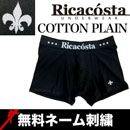 Ricacosta/LILY COTTON PLAIN ブラック リカコスタ