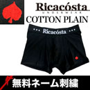 Ricacosta/SPADE COTTON PLAIN ブラック リカコスタ