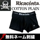 Ricacosta/BONESKULL COTTON PLAIN ブラック リカコスタ