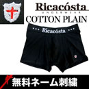 Ricacosta/EMBLEM COTTON PLAIN ブラック リカコスタ