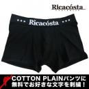 Ricacosta/ネーム刺繍 COTTON PLAIN ブラック リカコスタ