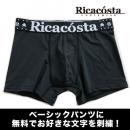 Ricacosta/ネーム刺繍 BASIC ブラック リカコスタ